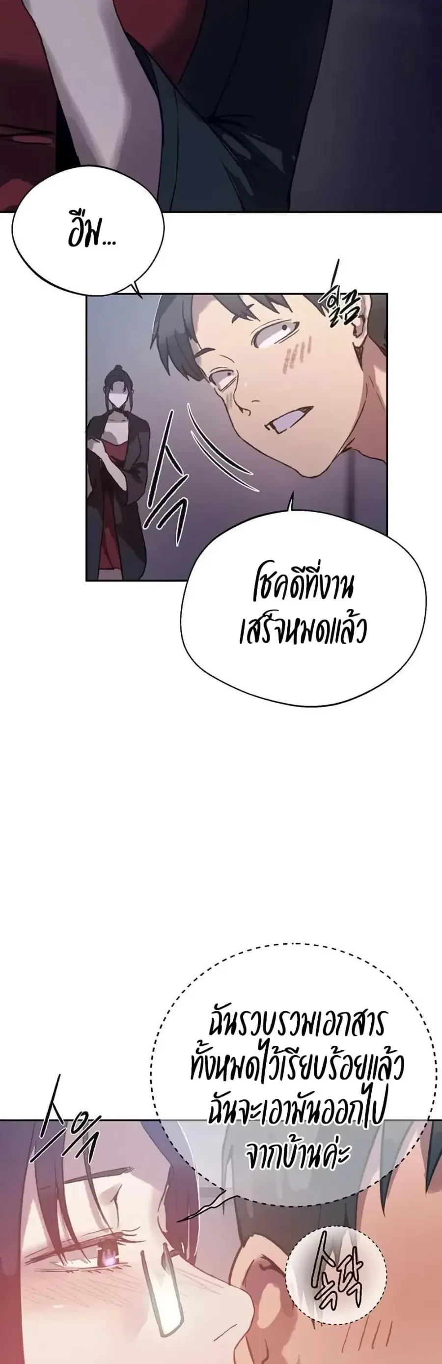 Secret Class ตอนที่ 294 — page 24 of 40