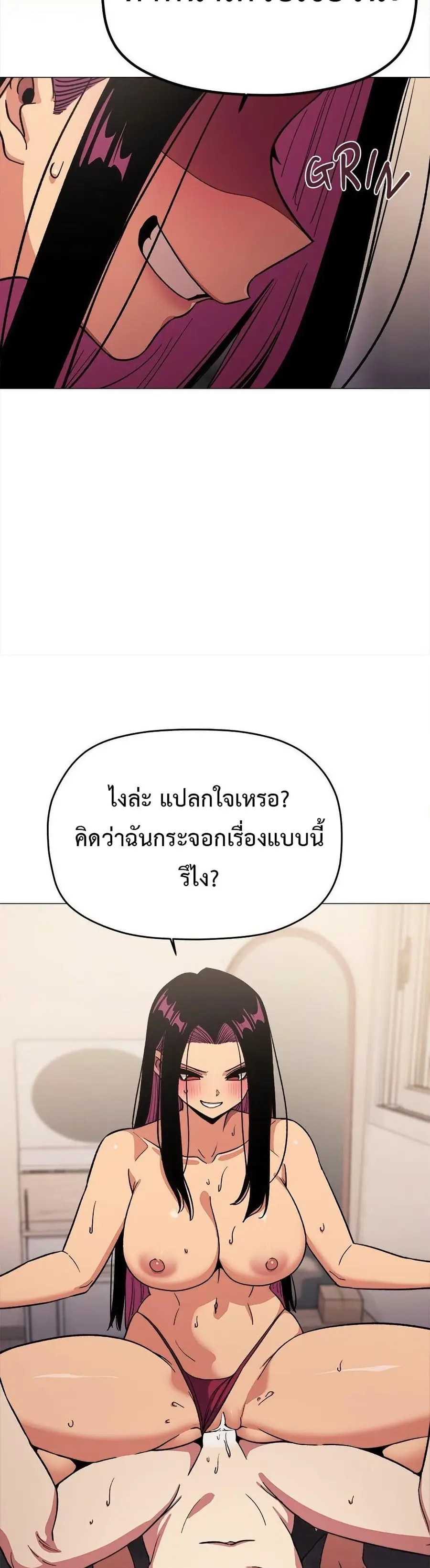 Stop Smoking ตอนที่ 65 — page 17 of 53
