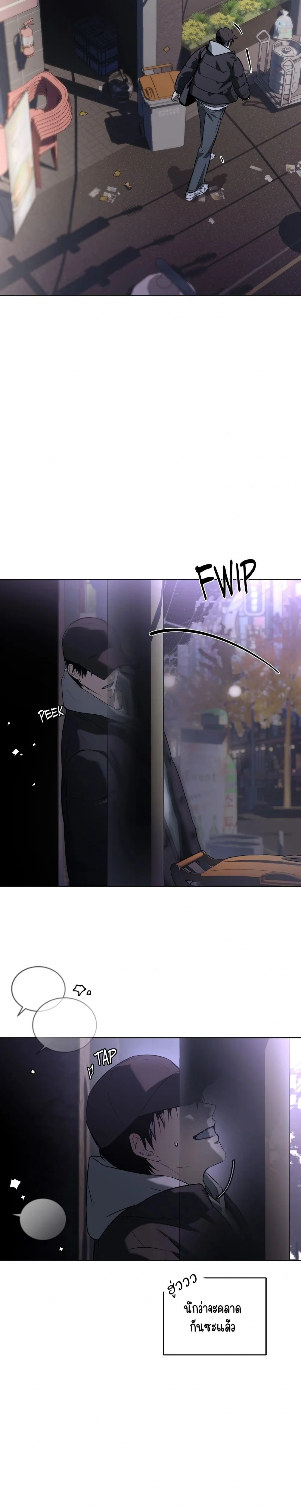 Marked – มาร์คต์ ตอนที่ 1 — page 21 of 31