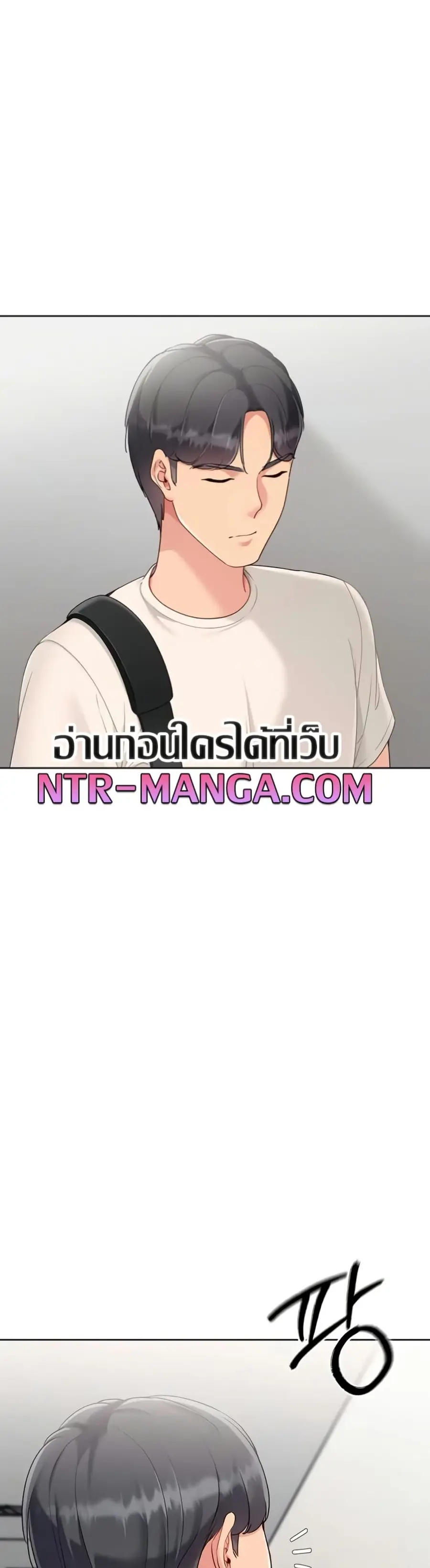 Set Up ตอนที่ 72 — page 34 of 51