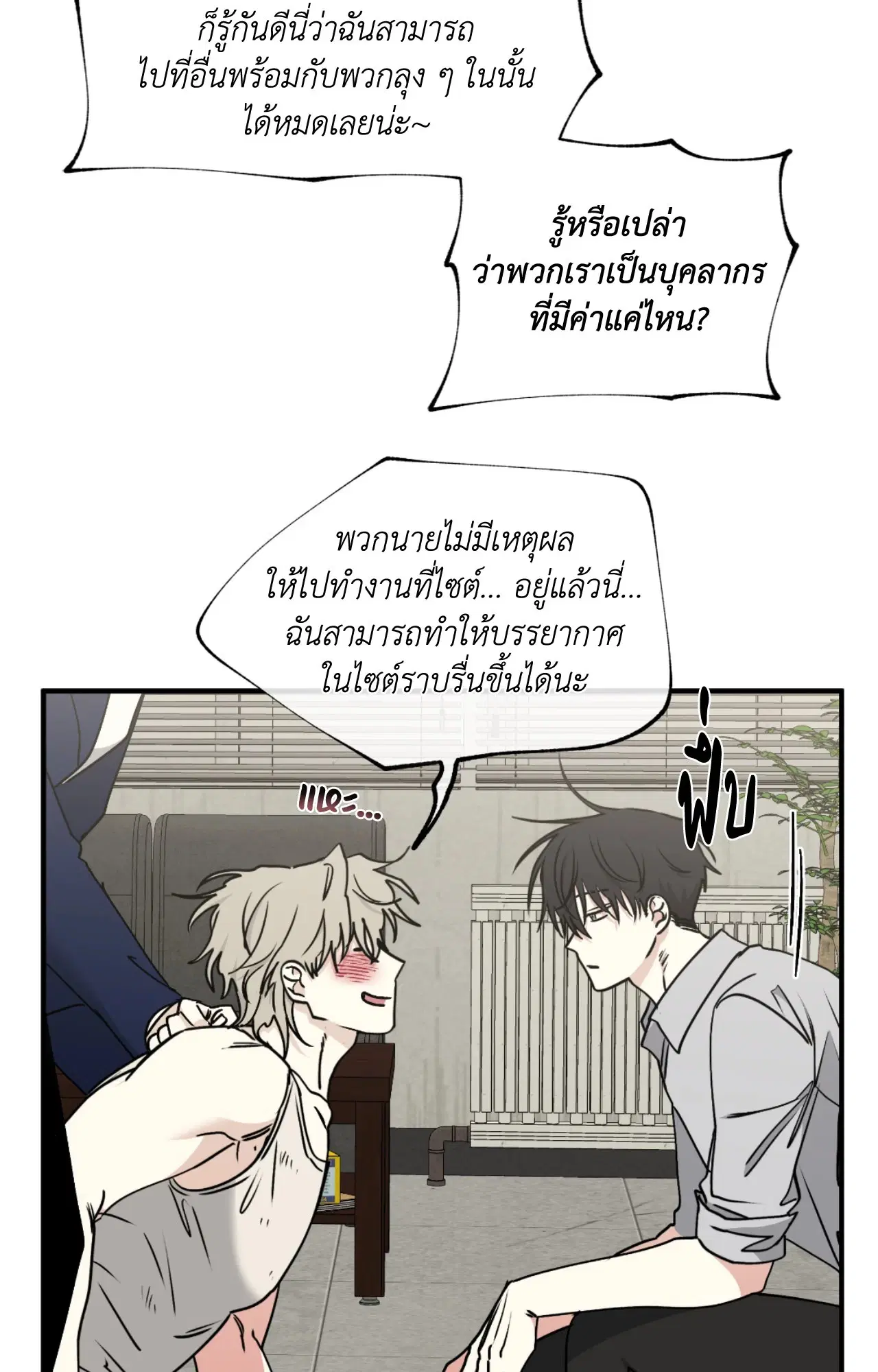 Low Tide in Twilight ตอนที่ 113 — page 33 of 78