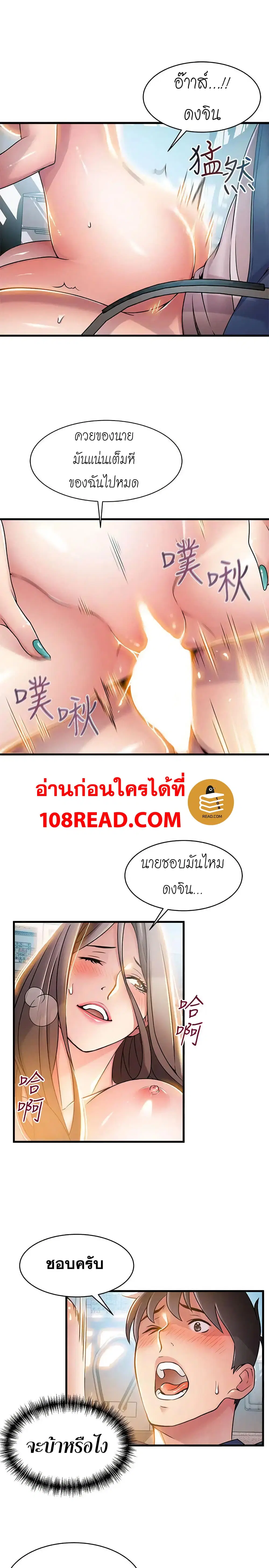 Weak Point ตอนที่ 26 — page 14 of 36