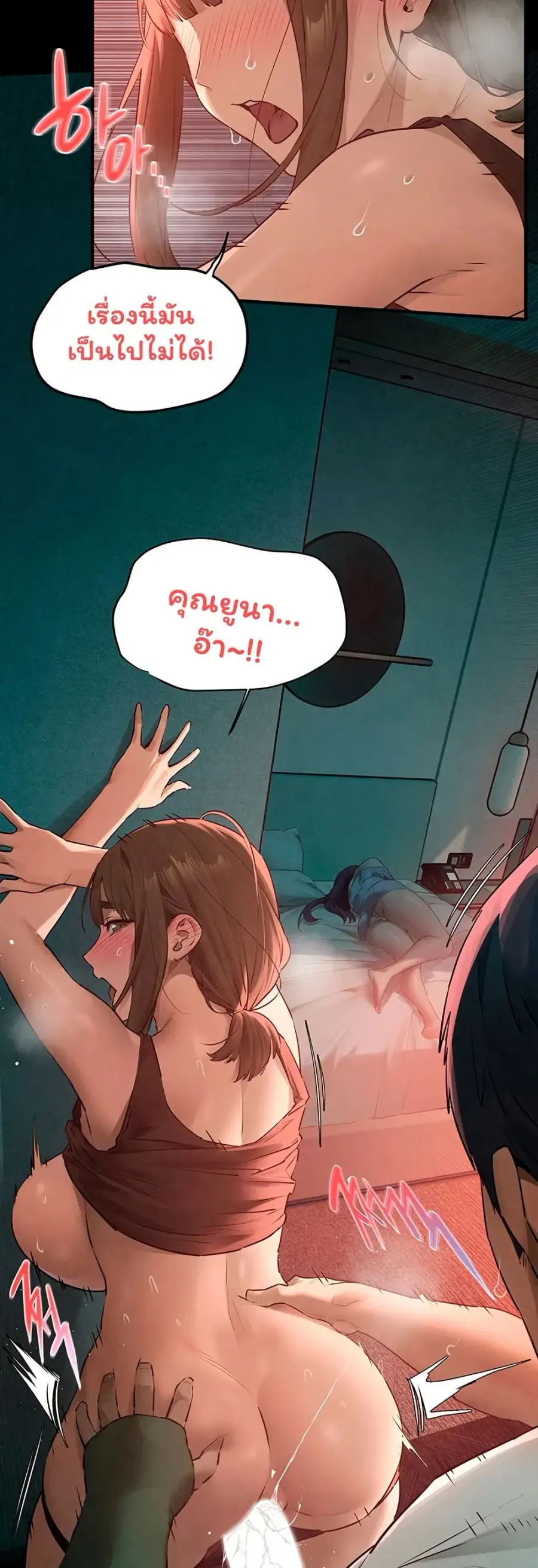 Moby Dick ตอนที่ 86 — page 3 of 51