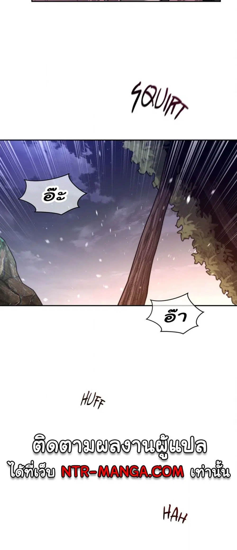 Perfect Half ตอนที่ 179 — page 20 of 31
