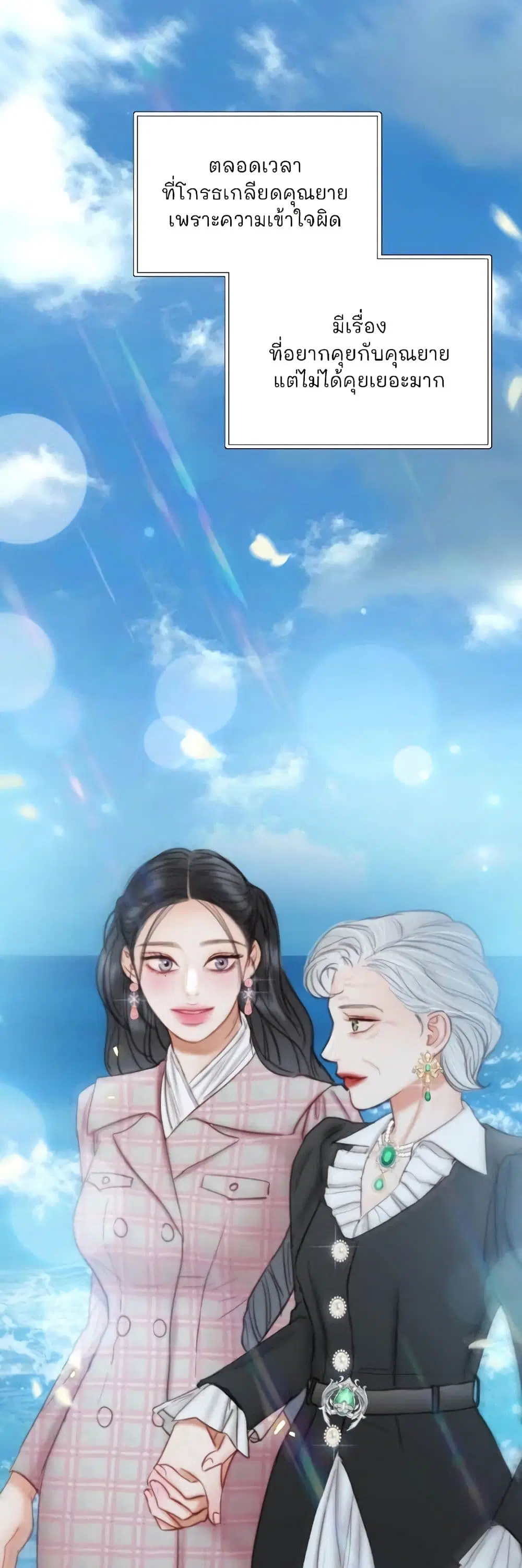 Serena ตอนที่ 98 — page 49 of 62