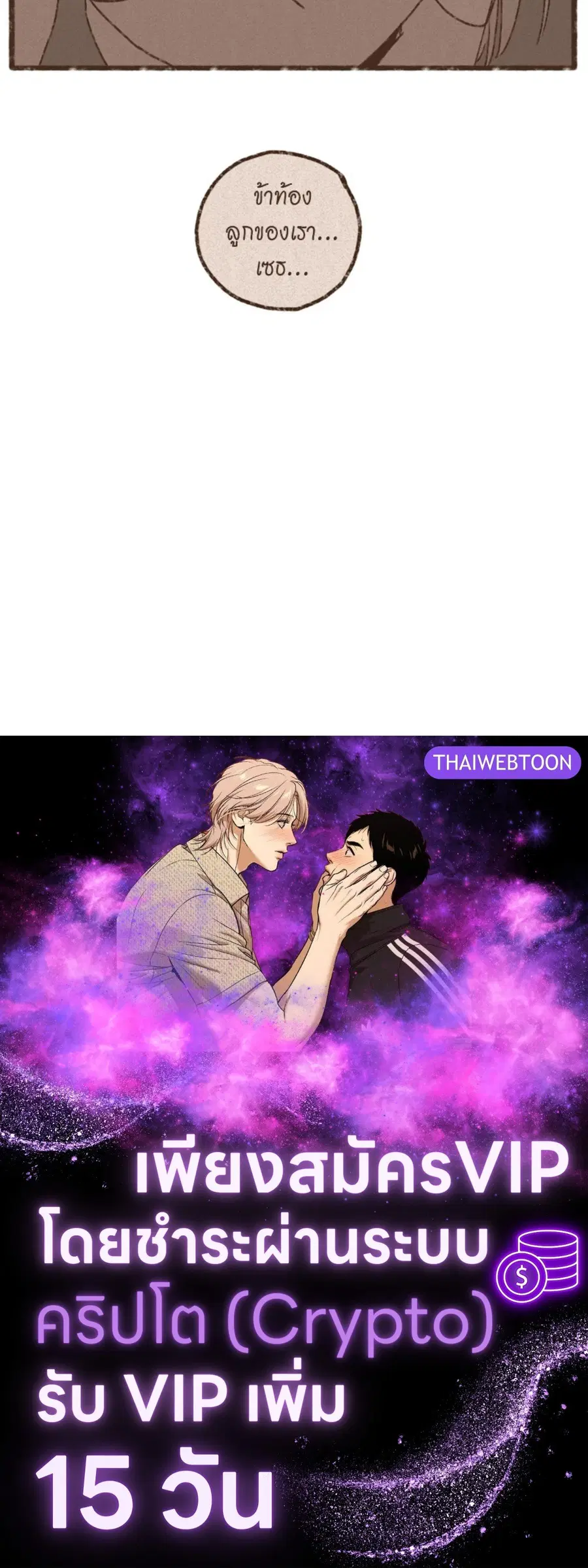 ENNEAD ตอนที่ 99 — page 54 of 54