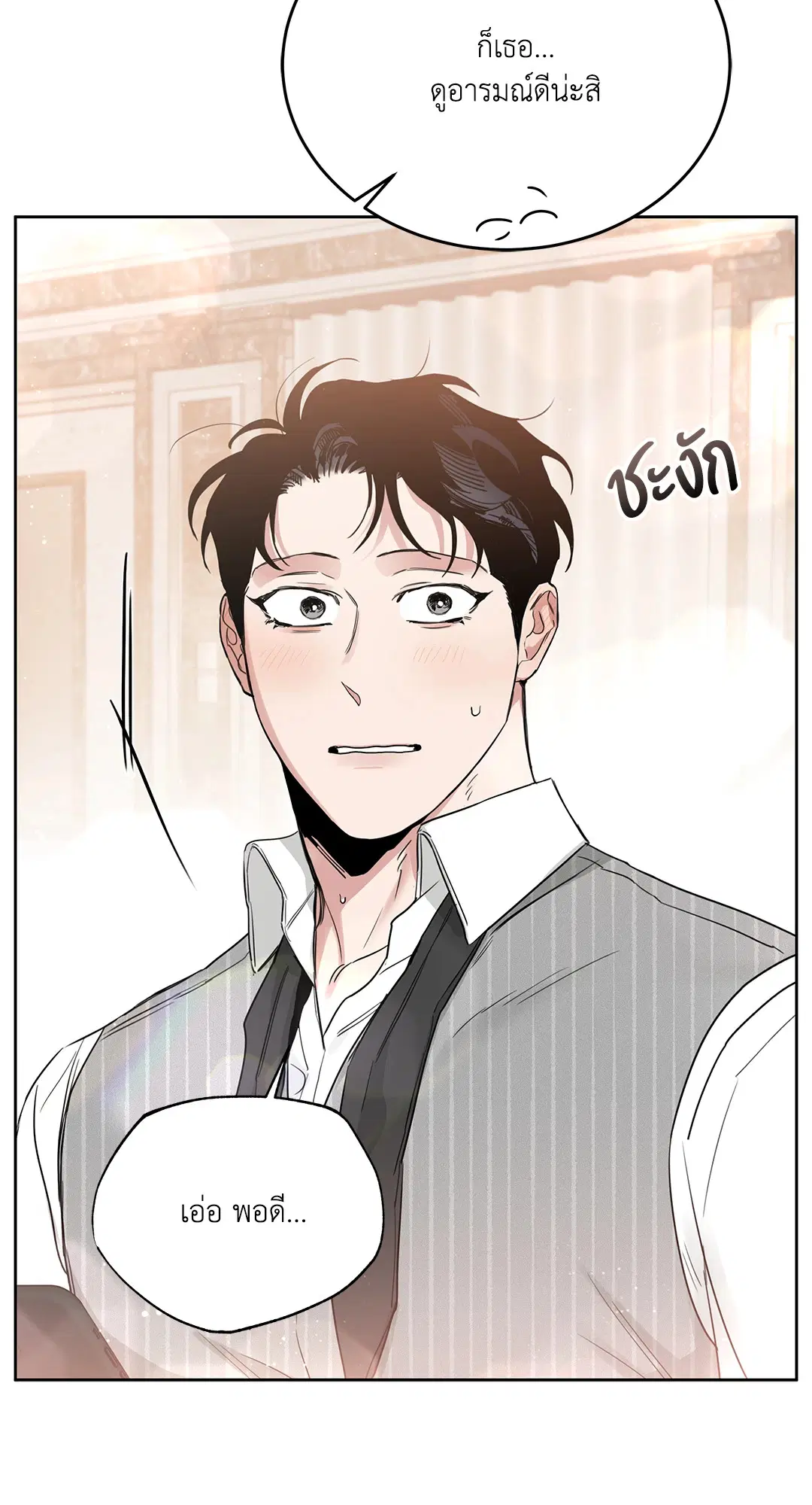 Roses and Champagne ตอนที่ 52.17 — page 27 of 89