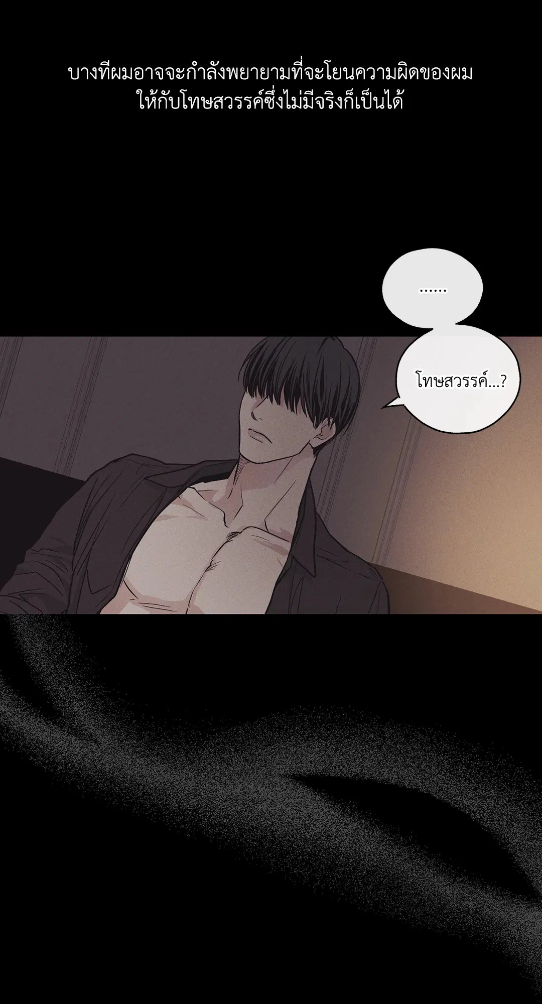 PAYBACK ตอนที่ 15 — page 44 of 73
