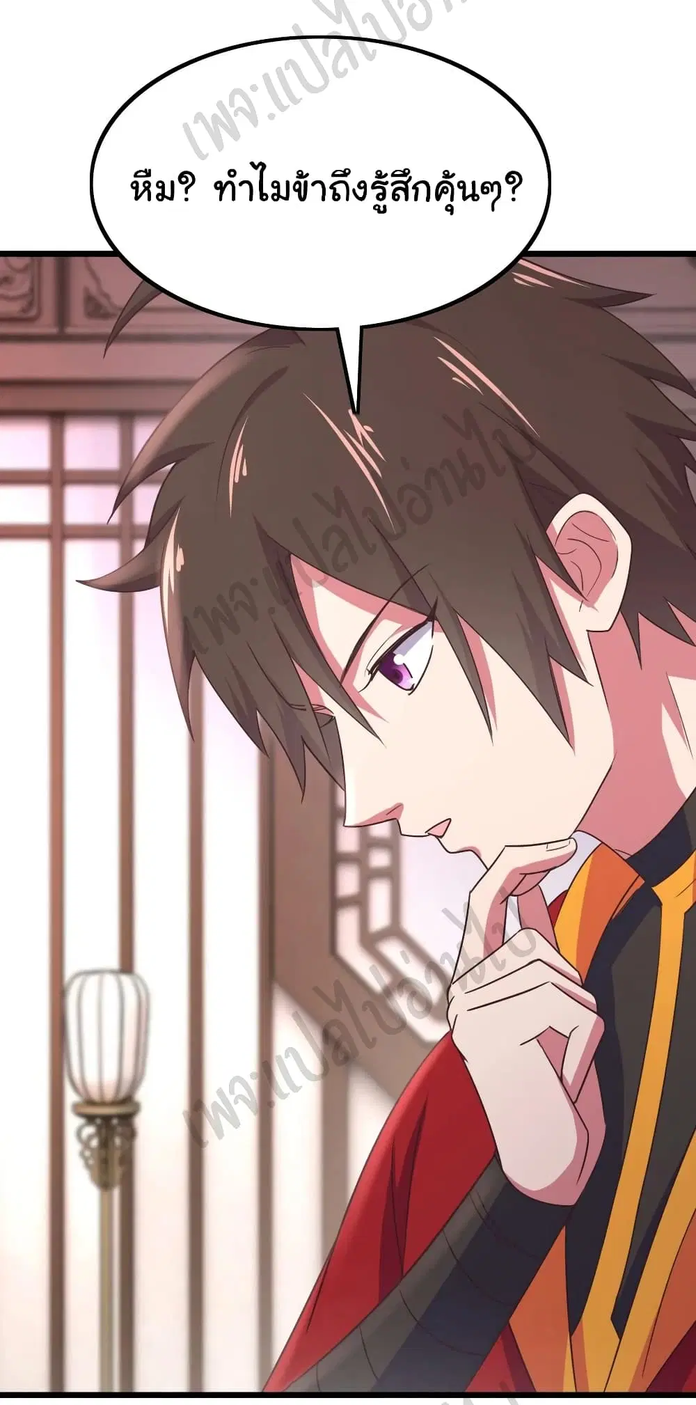 Super Harem Card ตอนที่ 178 — page 8 of 17