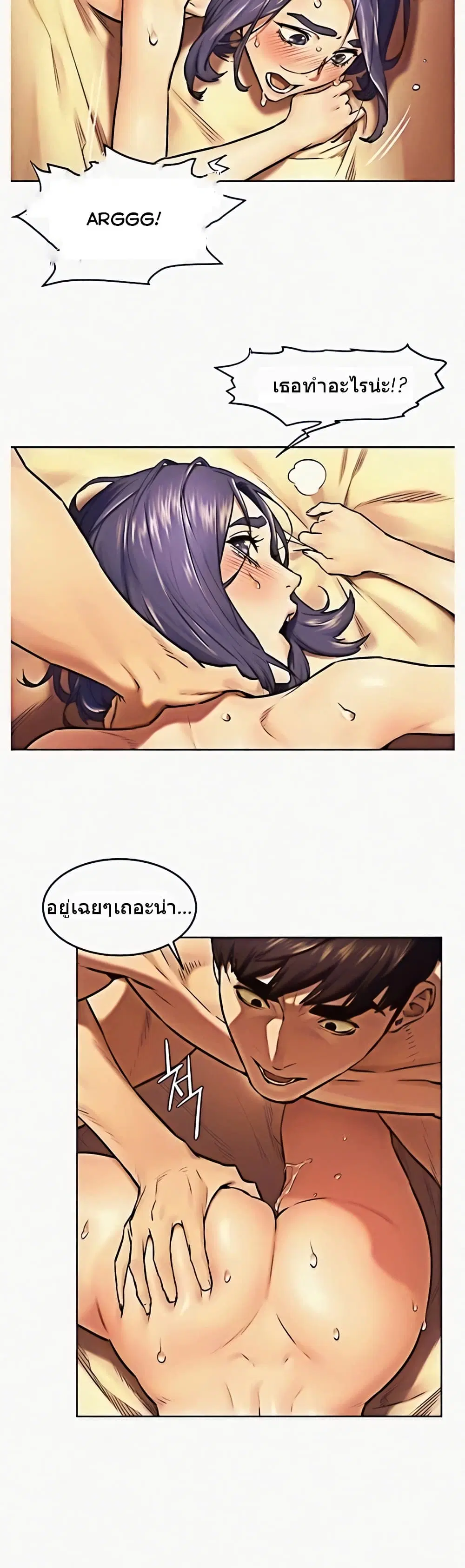 Silent War ตอนที่ 110 — page 22 of 30