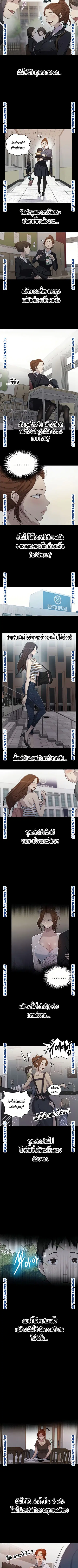 Secret Class ตอนที่ 86 — page 5 of 8
