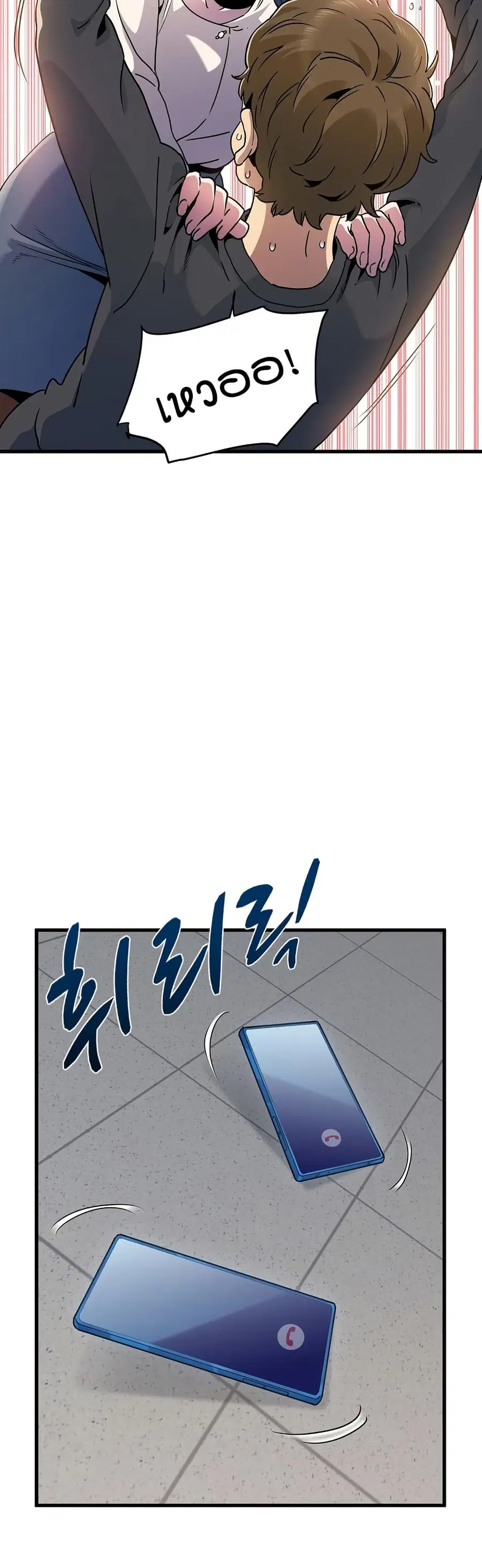 The Turning Point ตอนที่ 15 — page 10 of 50