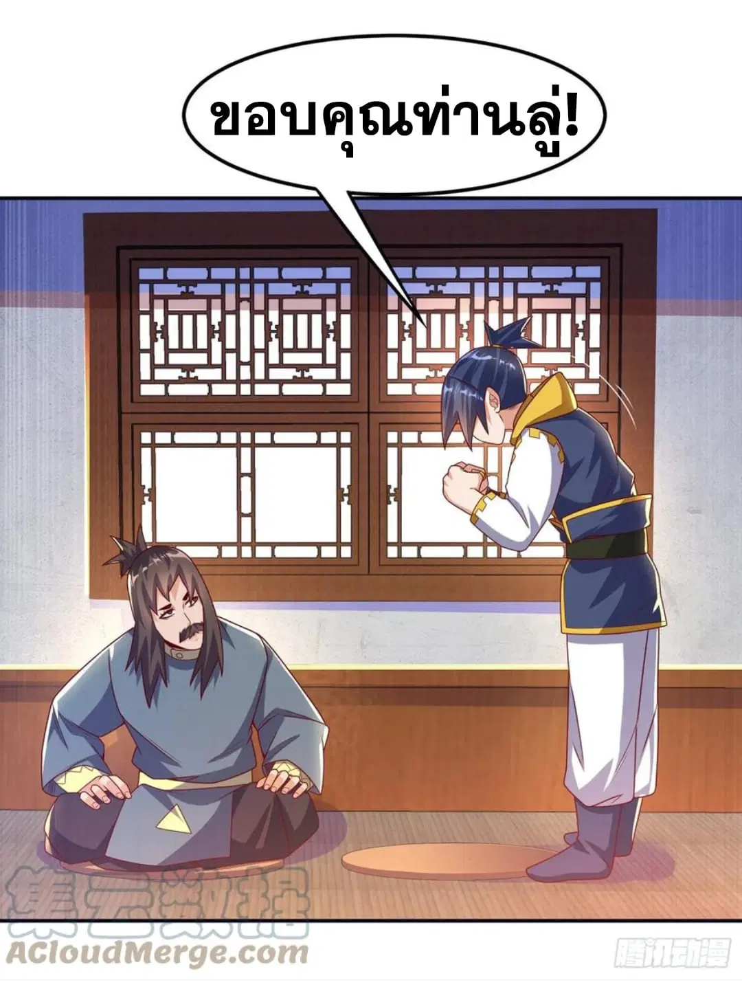 Wu Ni ตอนที่ 176 — page 12 of 33