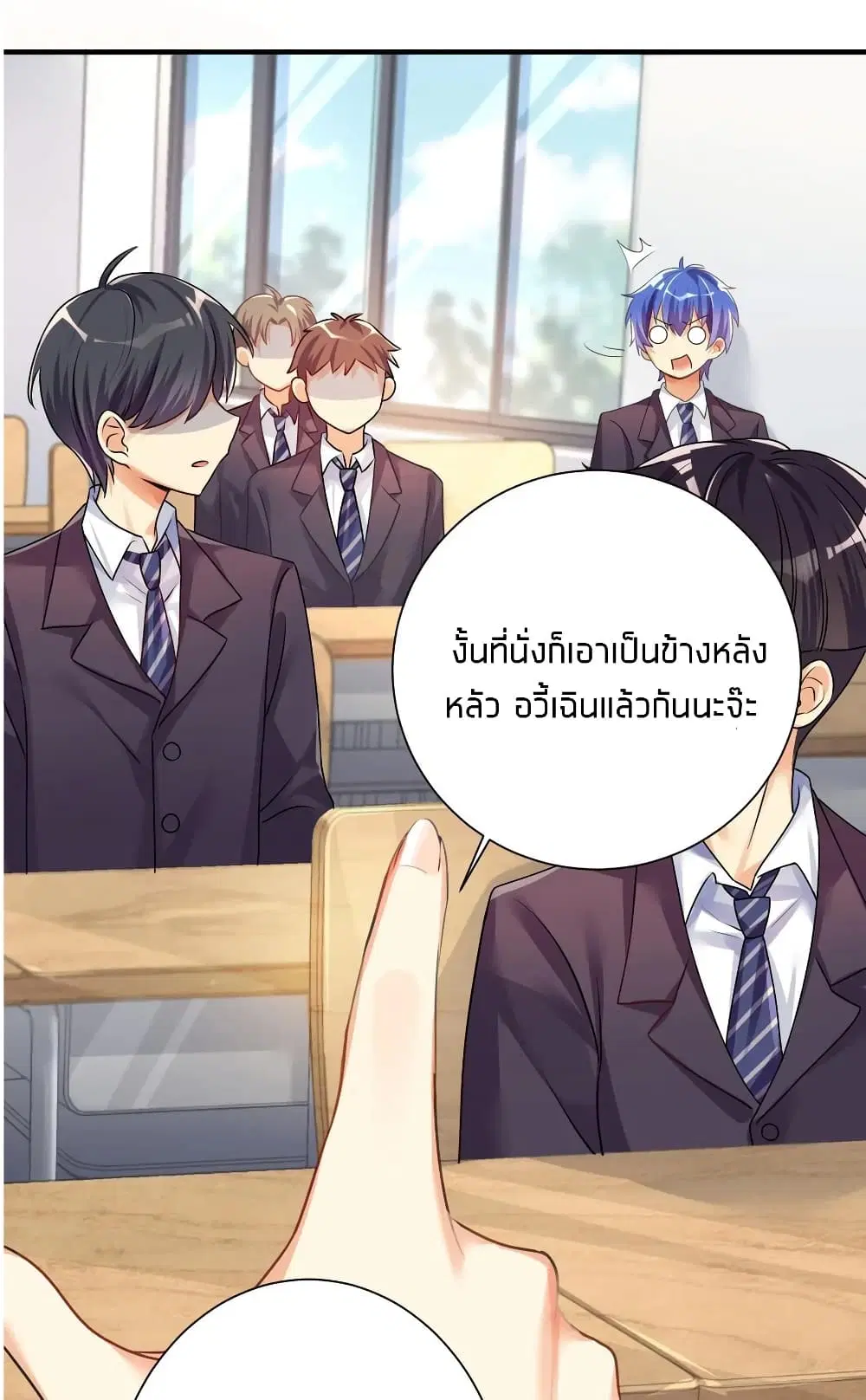 What Happended? Why I become to Girl? ตอนที่ 29 — page 37 of 47