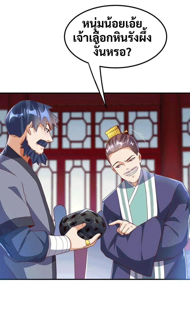 Wu Ni ตอนที่ 239 — page 10 of 46