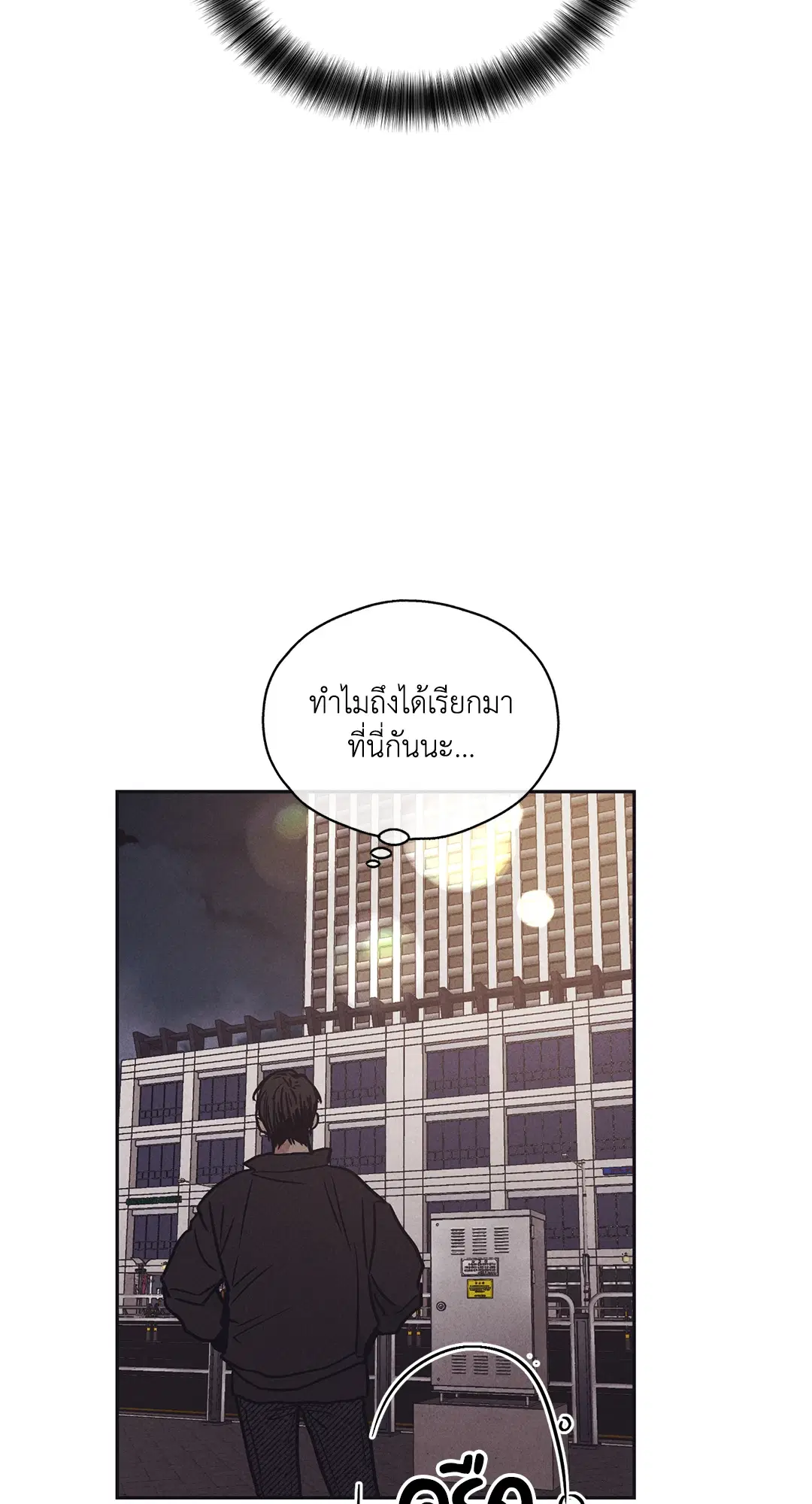 PAYBACK ตอนที่ 41 — page 79 of 89
