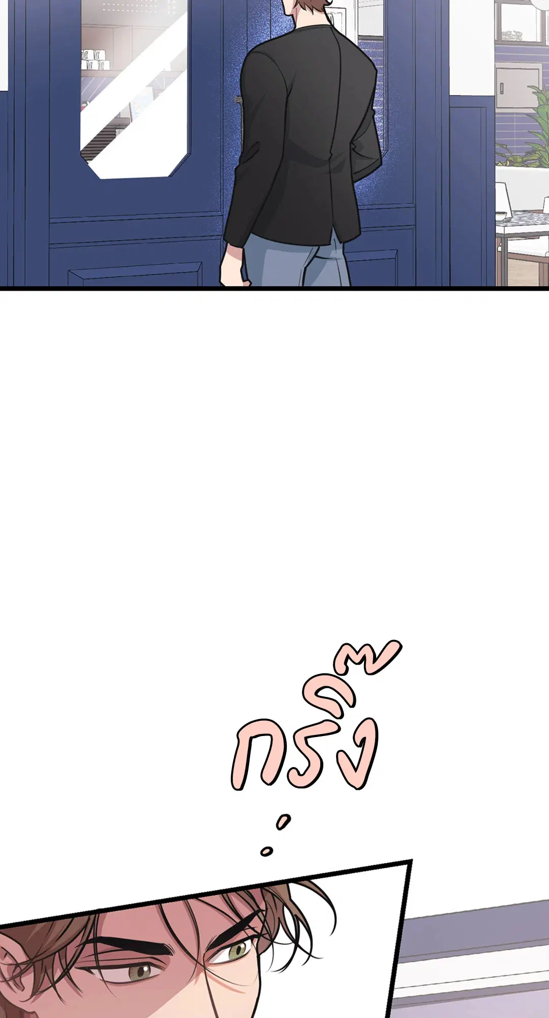 Full Volume ตอนที่ 26 — page 29 of 73