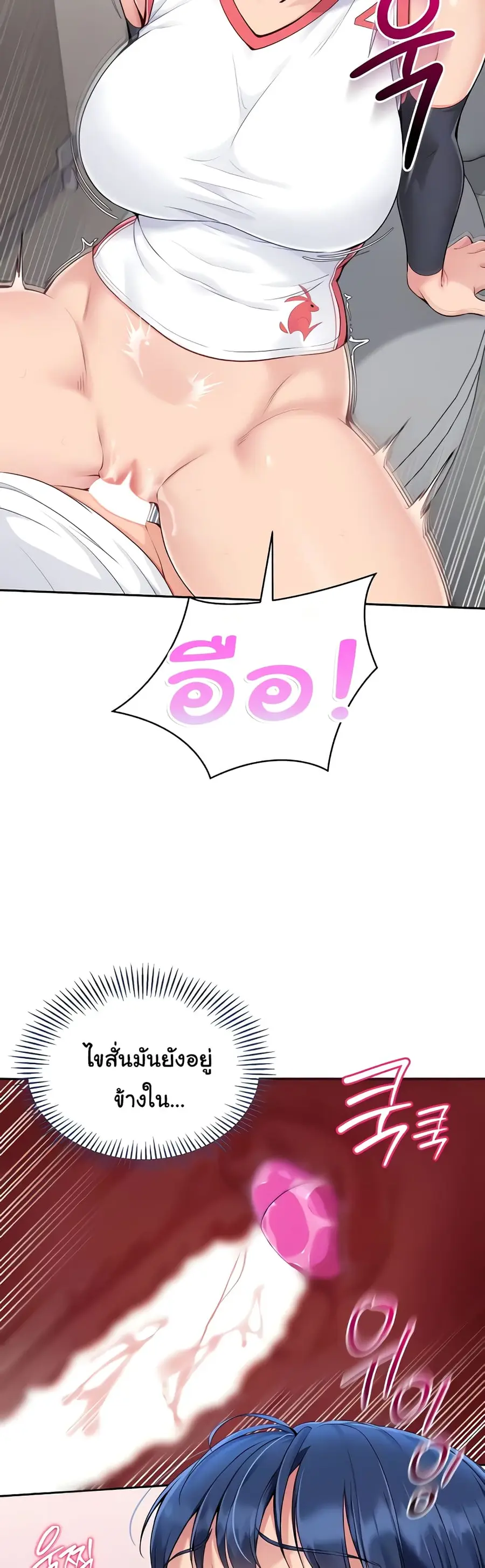 Set Up ตอนที่ 14 — page 7 of 61