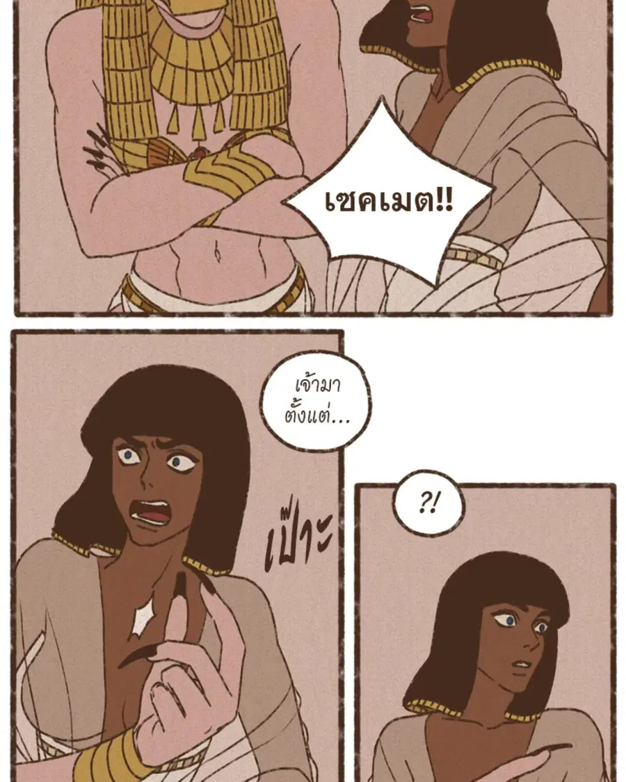 ENNEAD ตอนที่ 98 — page 27 of 51