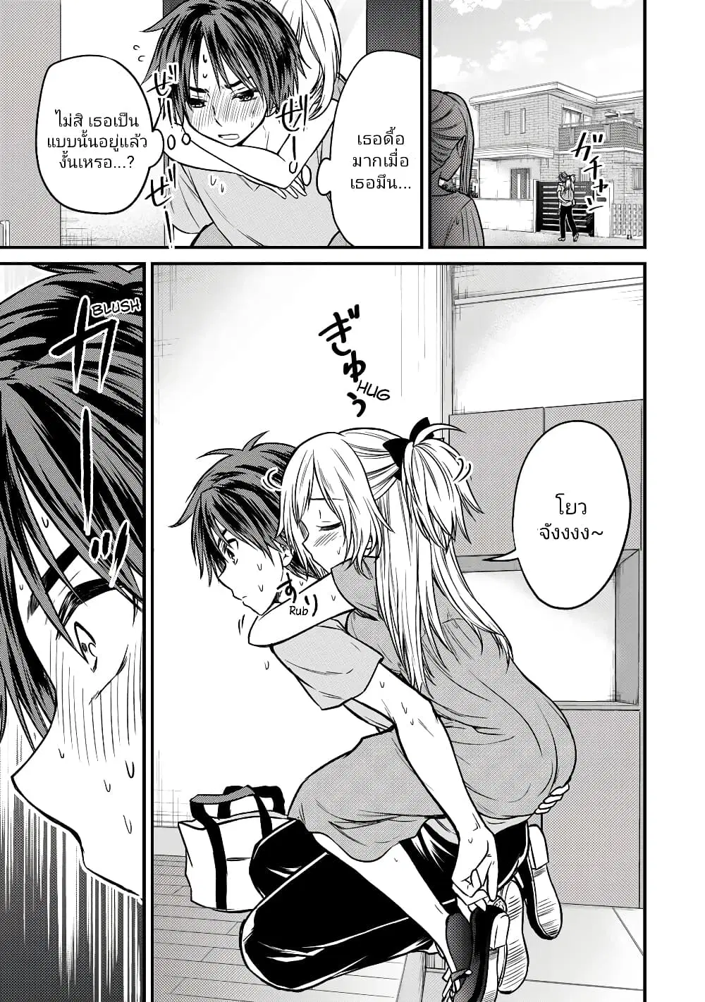 Ojousama no Shimobe ตอนที่ 87 — page 13 of 17