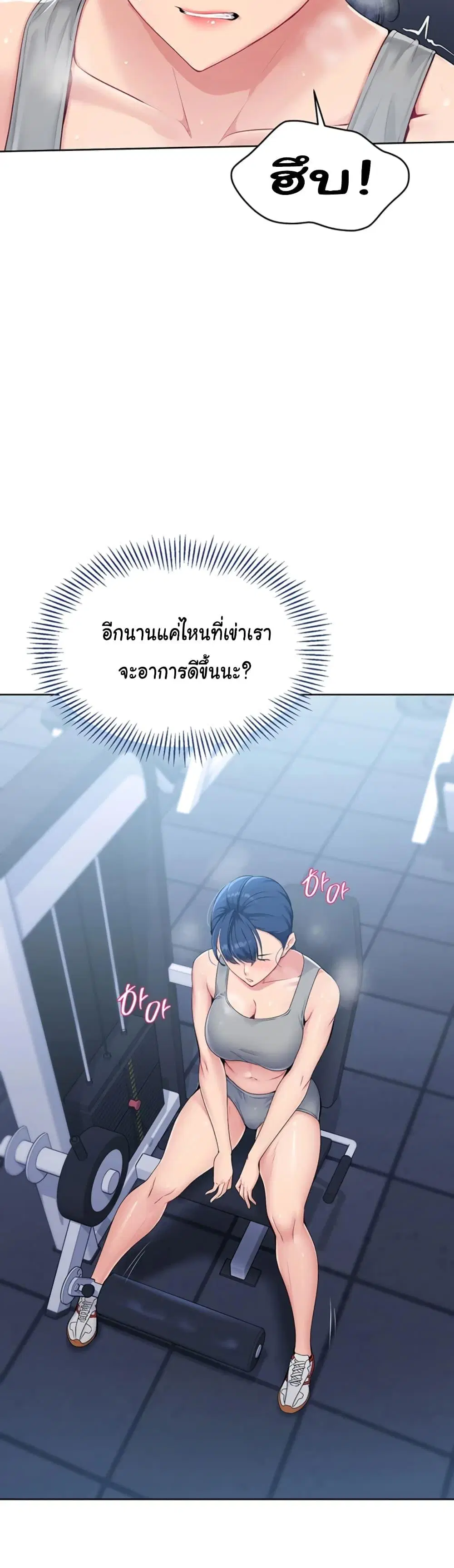 Set It! ตอนที่ 1 — page 39 of 90