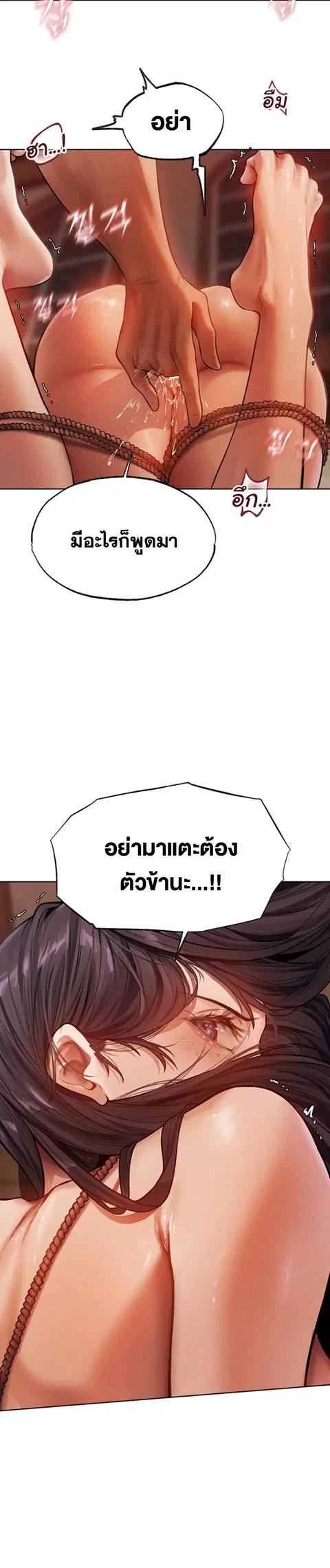 Milf Hunting in Another World ตอนที่ 30 — page 3 of 29