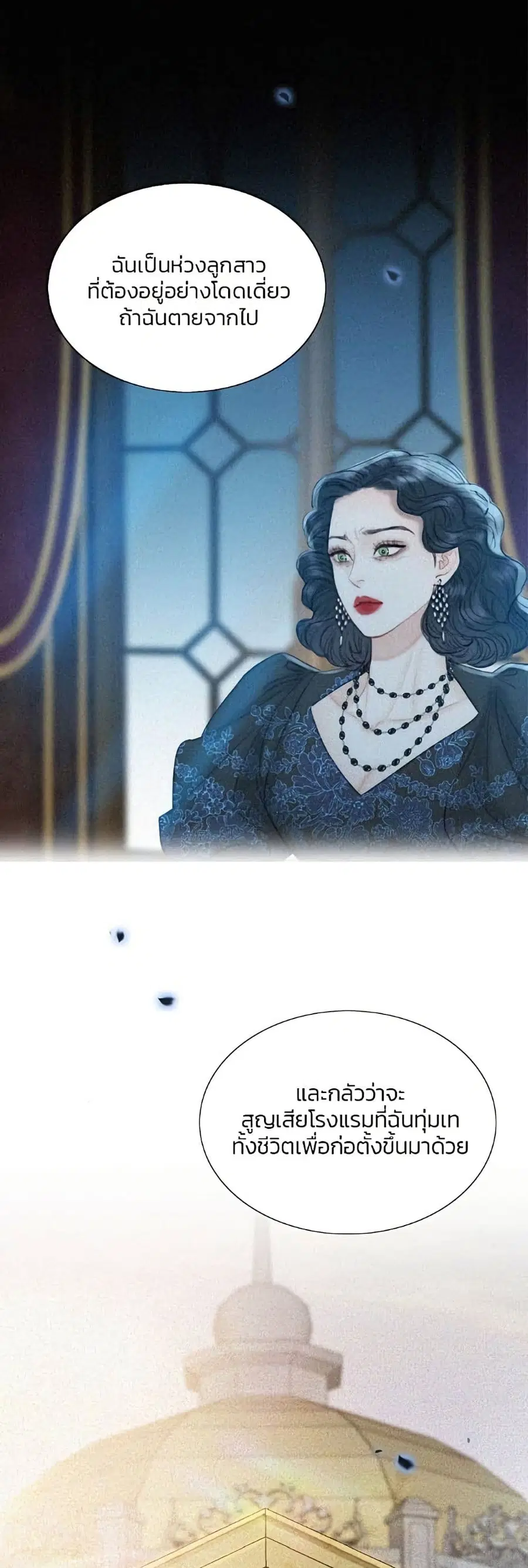 Serena ตอนที่ 4 — page 31 of 52
