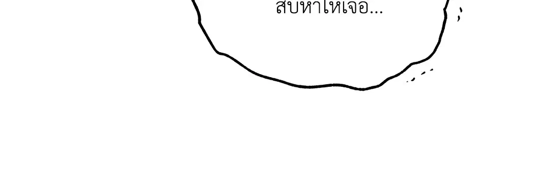 Roses and Champagne ตอนที่ 52.19 — page 90 of 94