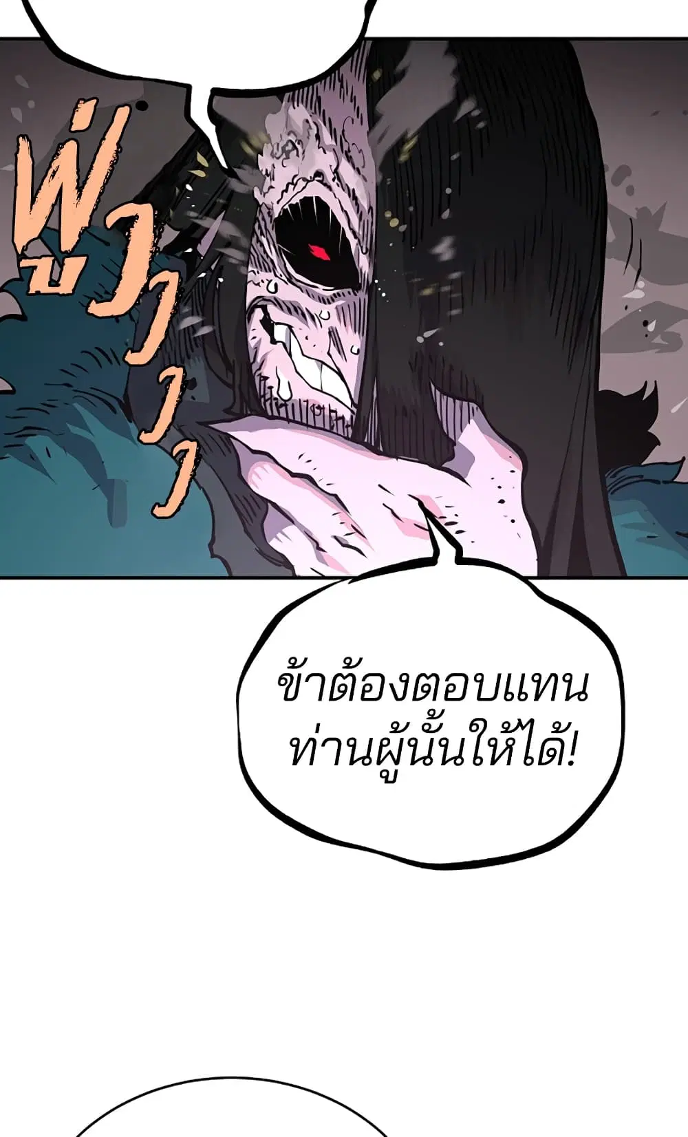 The Player ตอนที่ 17 — page 41 of 73
