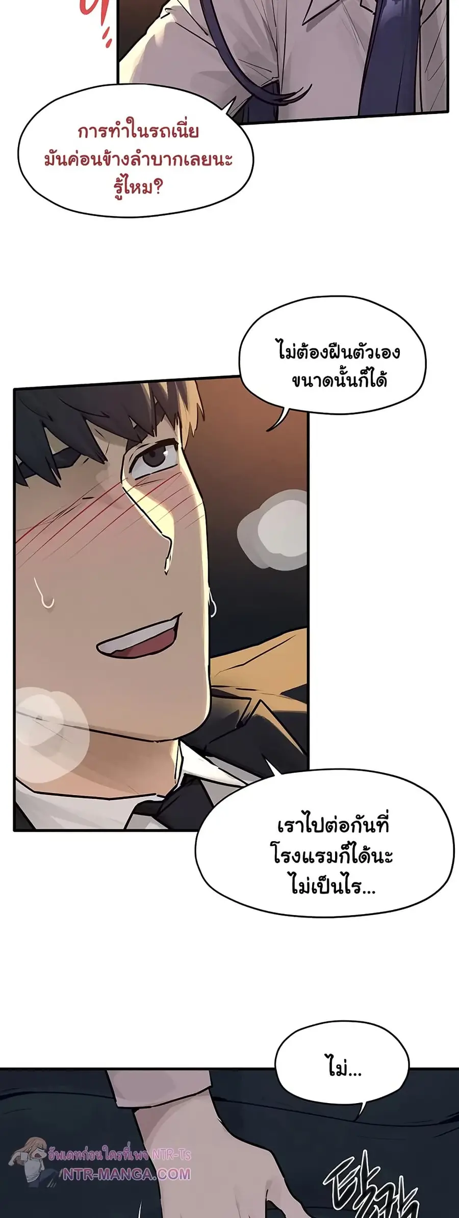 Moby Dick ตอนที่ 77 — page 31 of 50