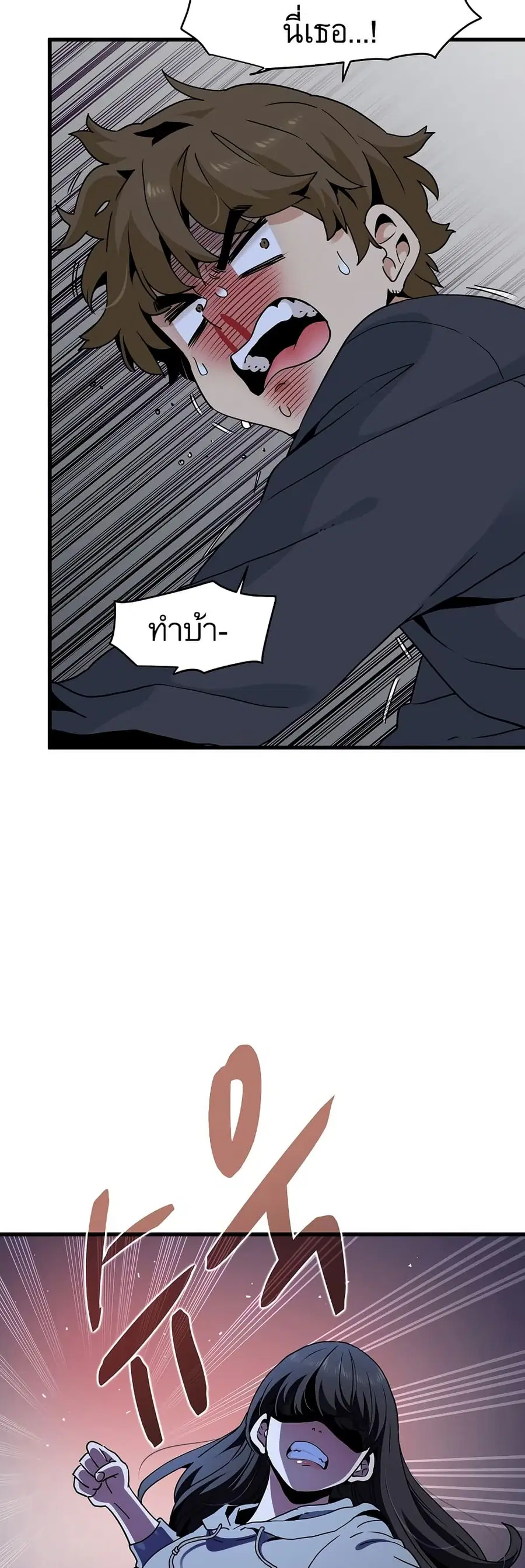 The Turning Point ตอนที่ 20 — page 10 of 60