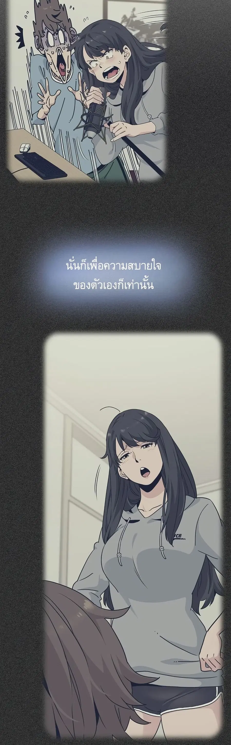 The Turning Point ตอนที่ 52 — page 17 of 60