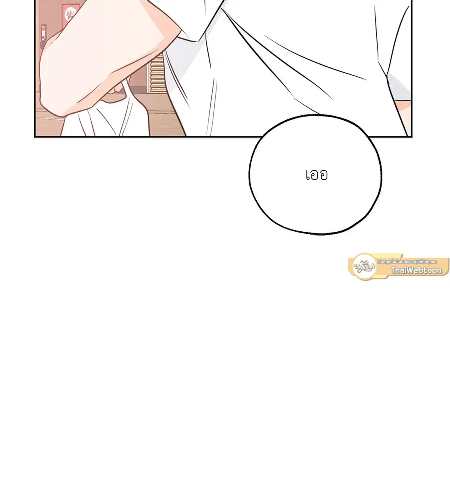 Lucky Paradise ตอนที่ 25 — page 32 of 65
