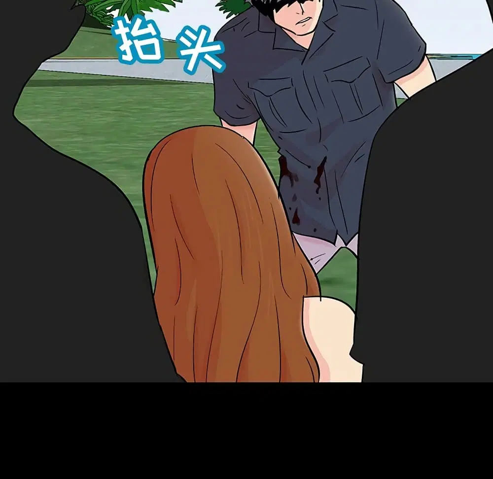 Project Utopia ตอนที่ 125 — page 13 of 99