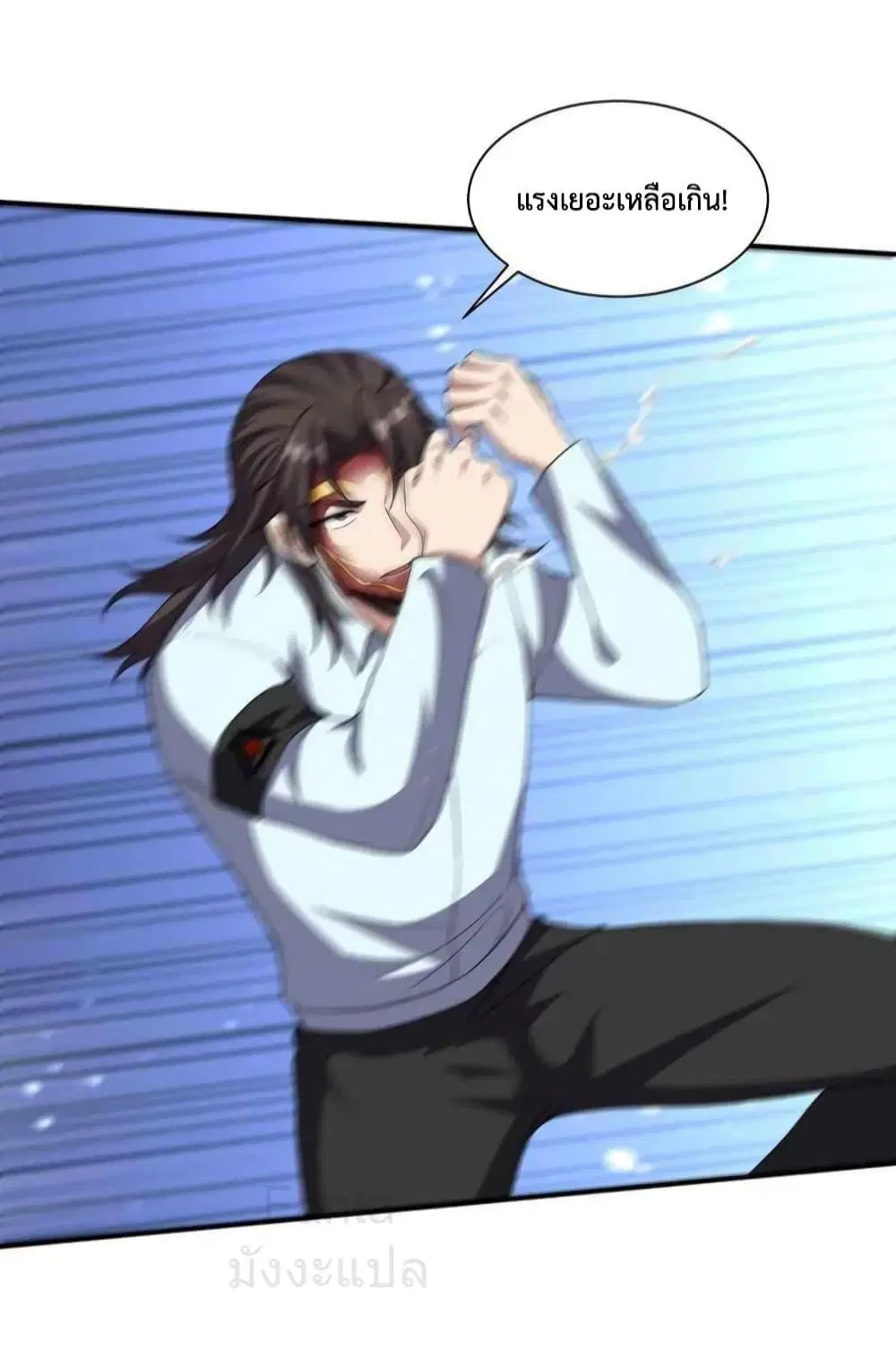 Dragon King Hall ตอนที่ 211 — page 13 of 37