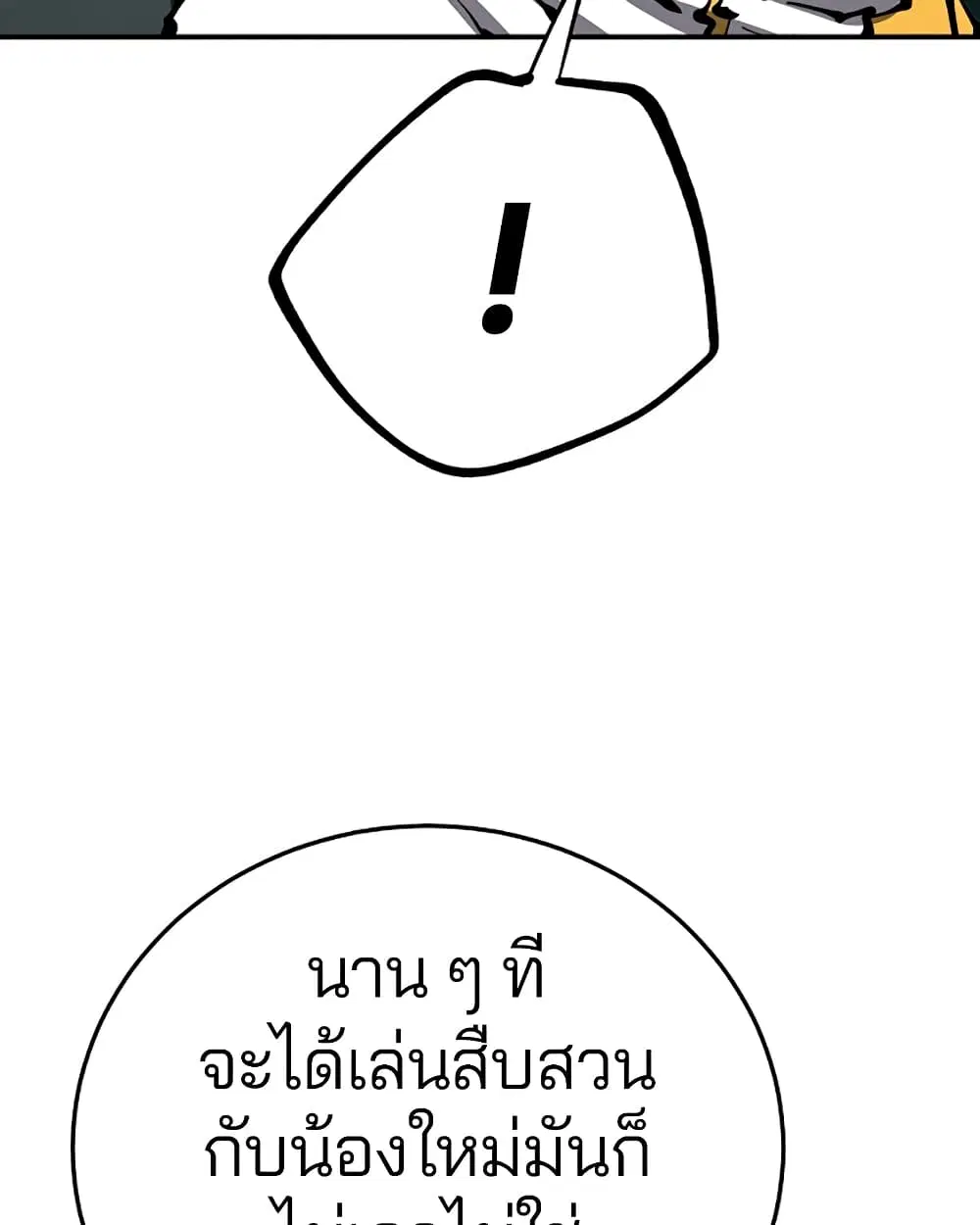 The Player ตอนที่ 94 — page 68 of 136