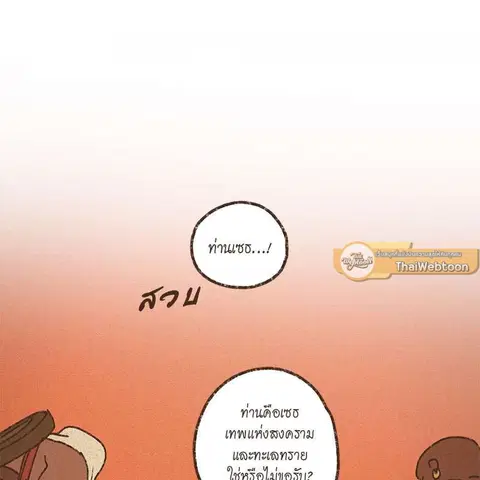 ENNEAD ตอนที่ 75 — page 13 of 66