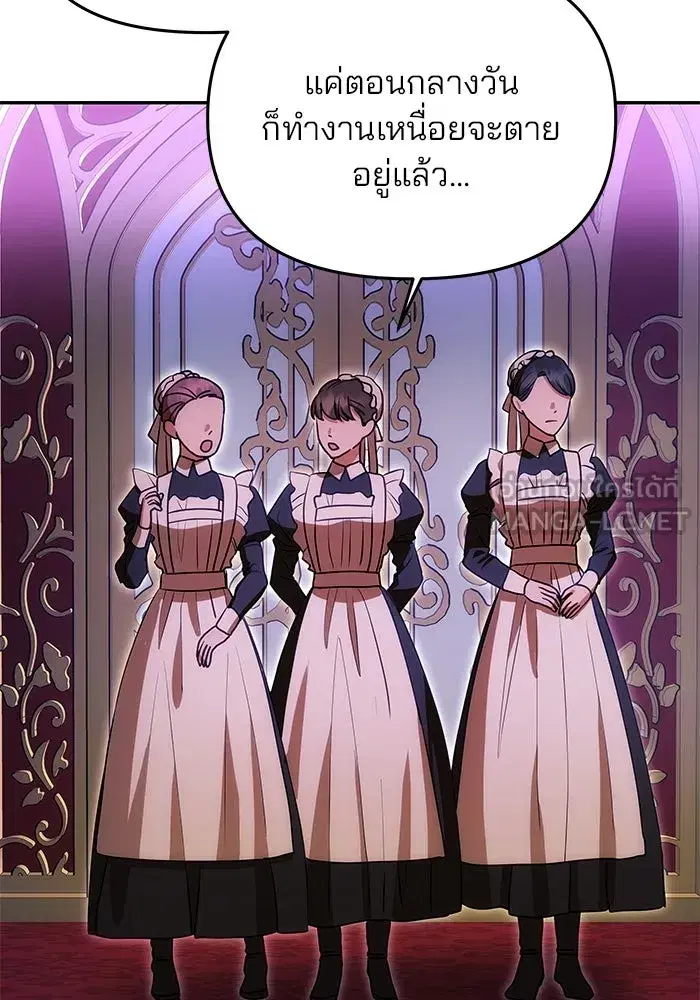 One Husband is Enough – เกมรักจับสามี ตอนที่ 11 — page 99 of 128