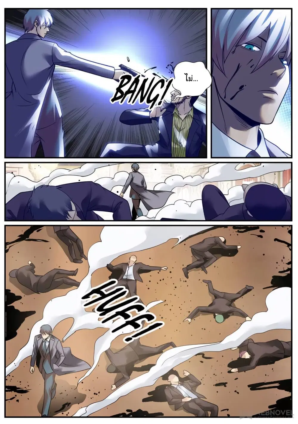 The Superb Captain in the City ตอนที่ 234 — page 12 of 15