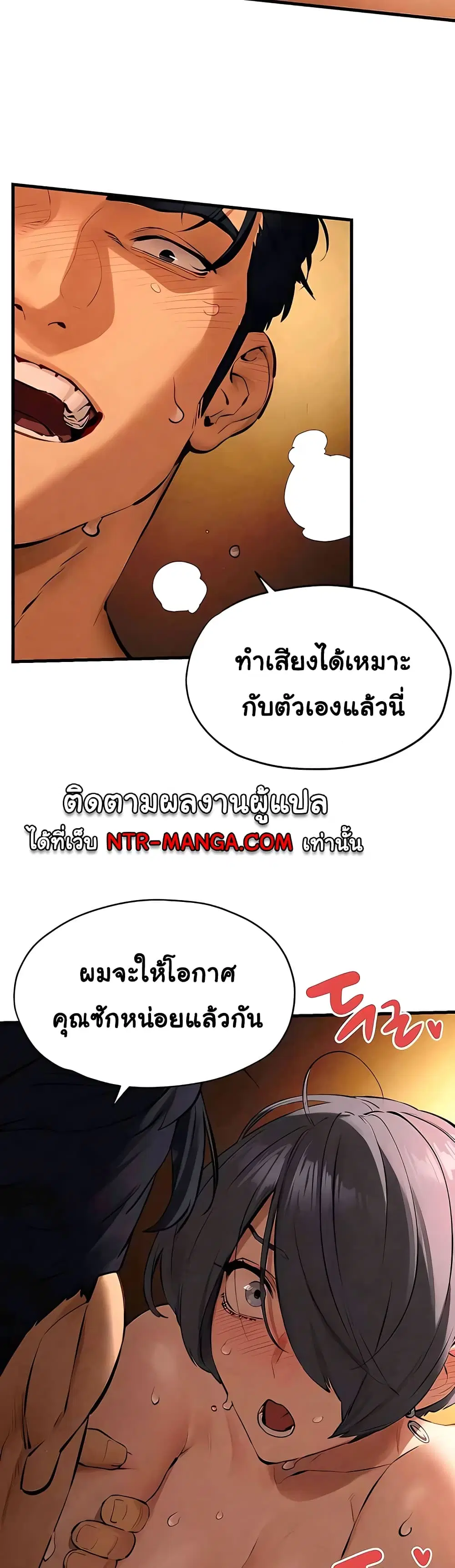 Moby Dick ตอนที่ 18 — page 19 of 50