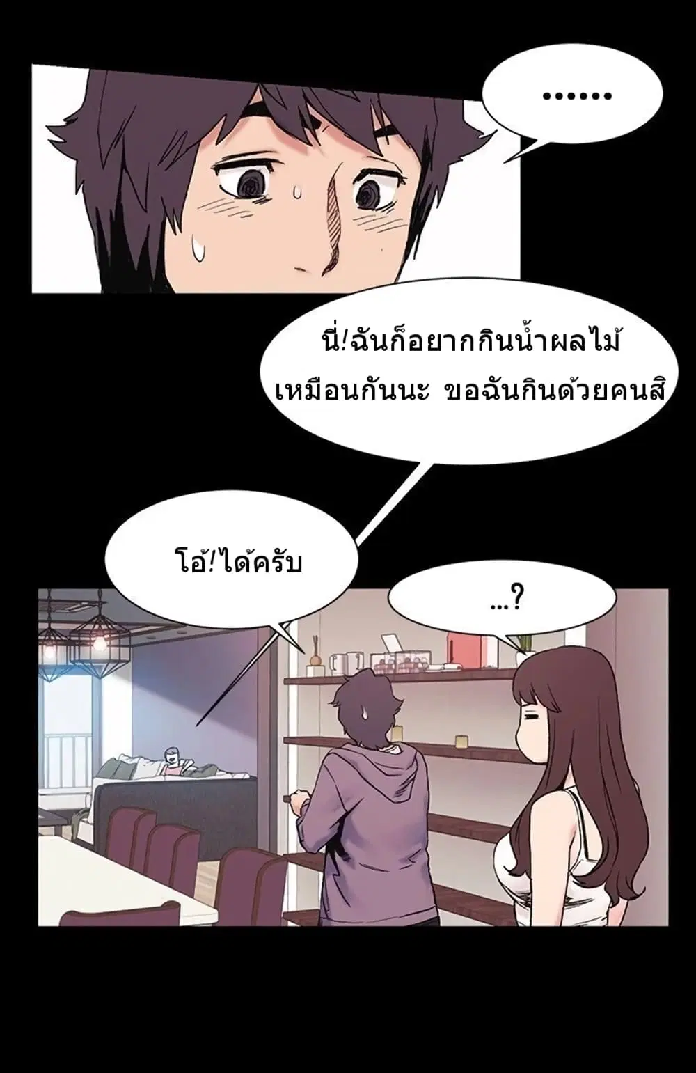 Silent War ตอนที่ 30 — page 20 of 28