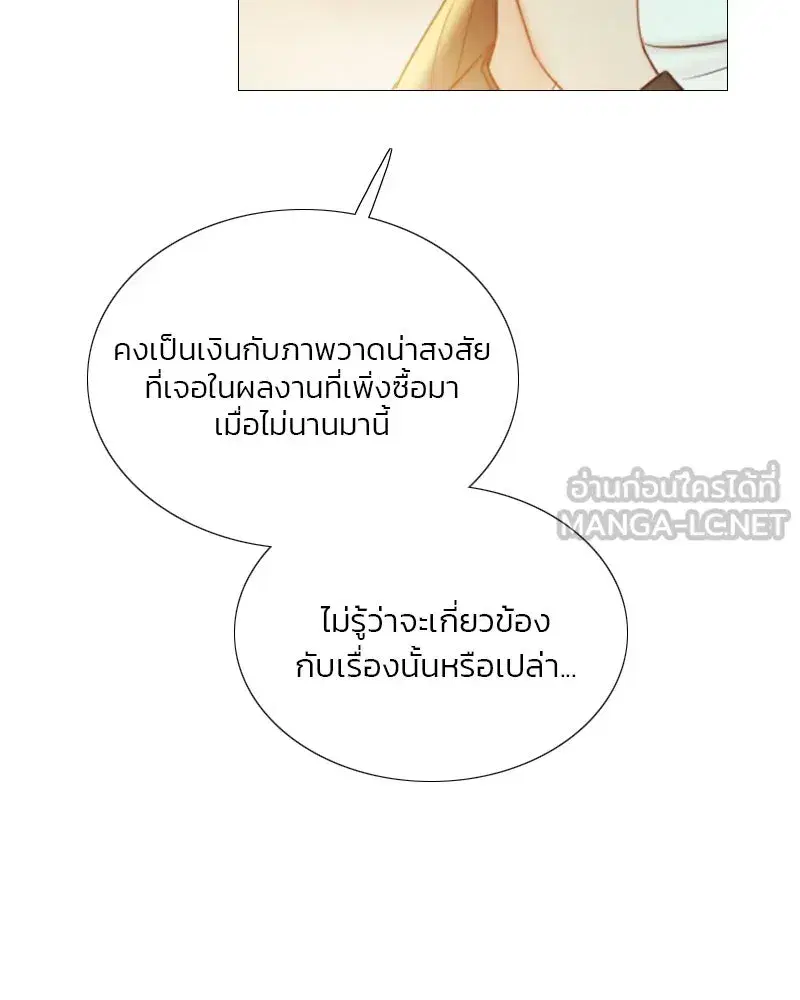 Serena ตอนที่ 69 — page 6 of 125