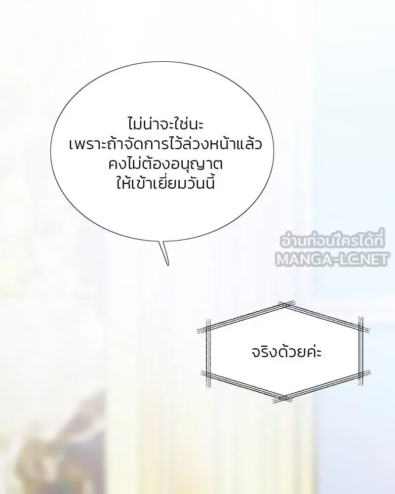 Serena ตอนที่ 111 — page 87 of 115