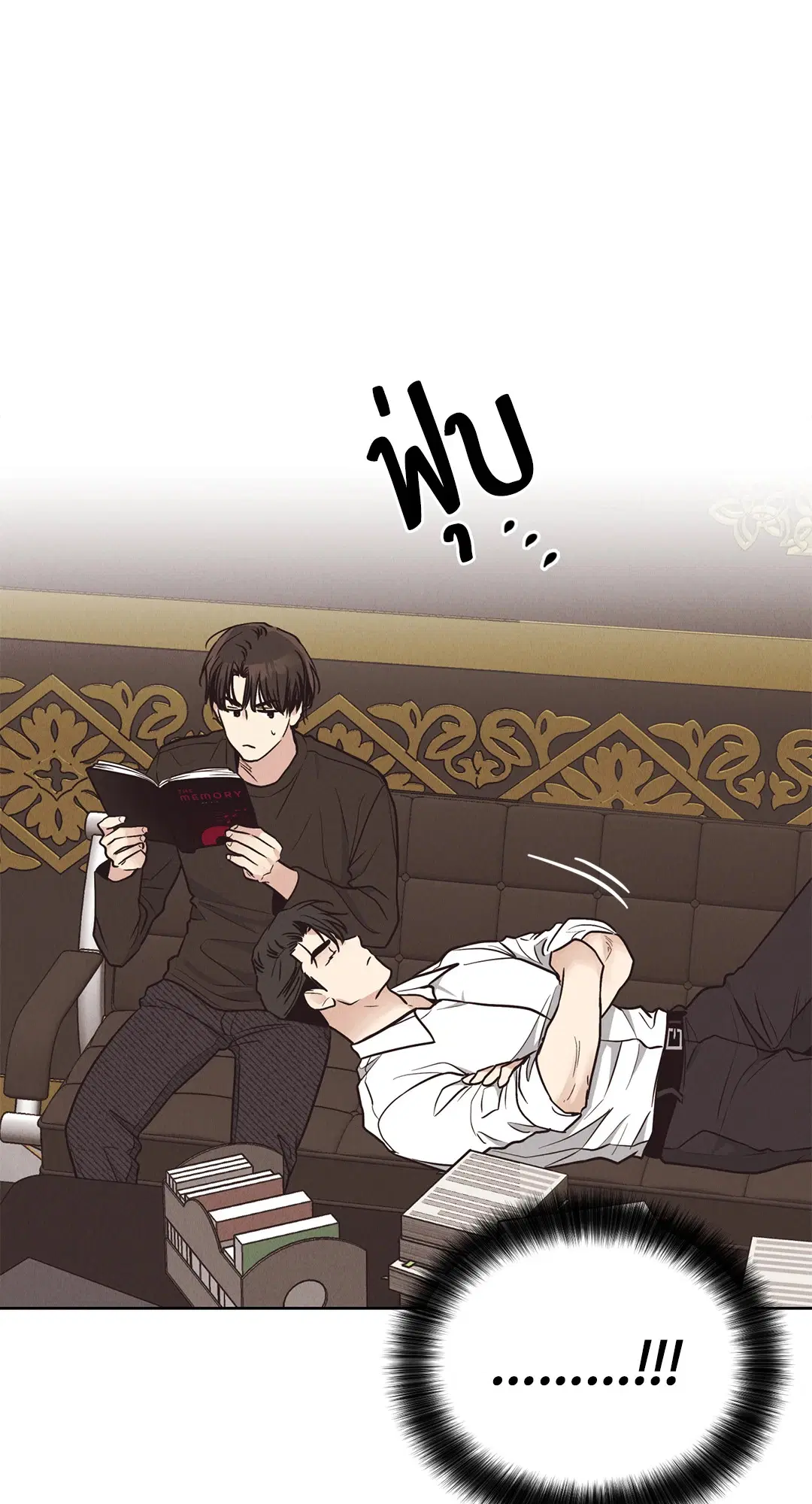 PAYBACK ตอนที่ 68 — page 84 of 110