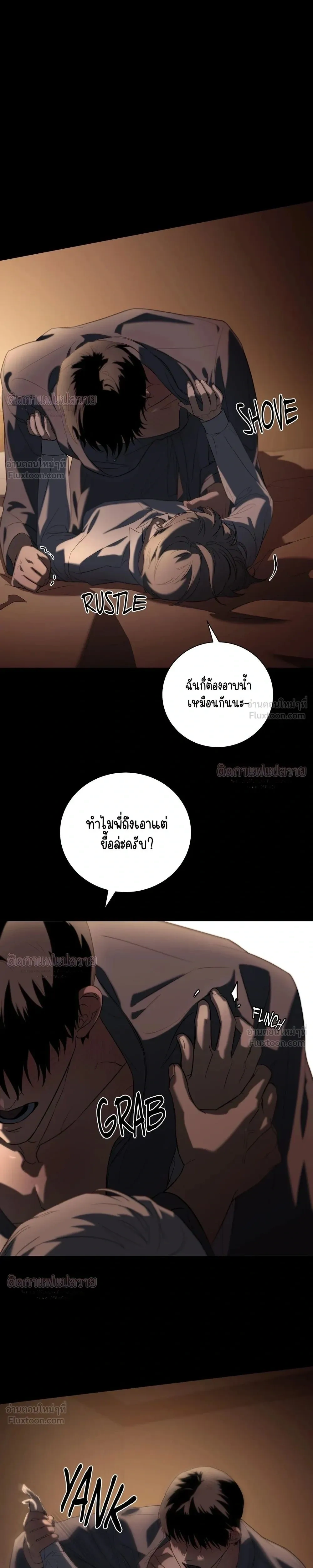 Marked – มาร์คต์ ตอนที่ 2 — page 21 of 30