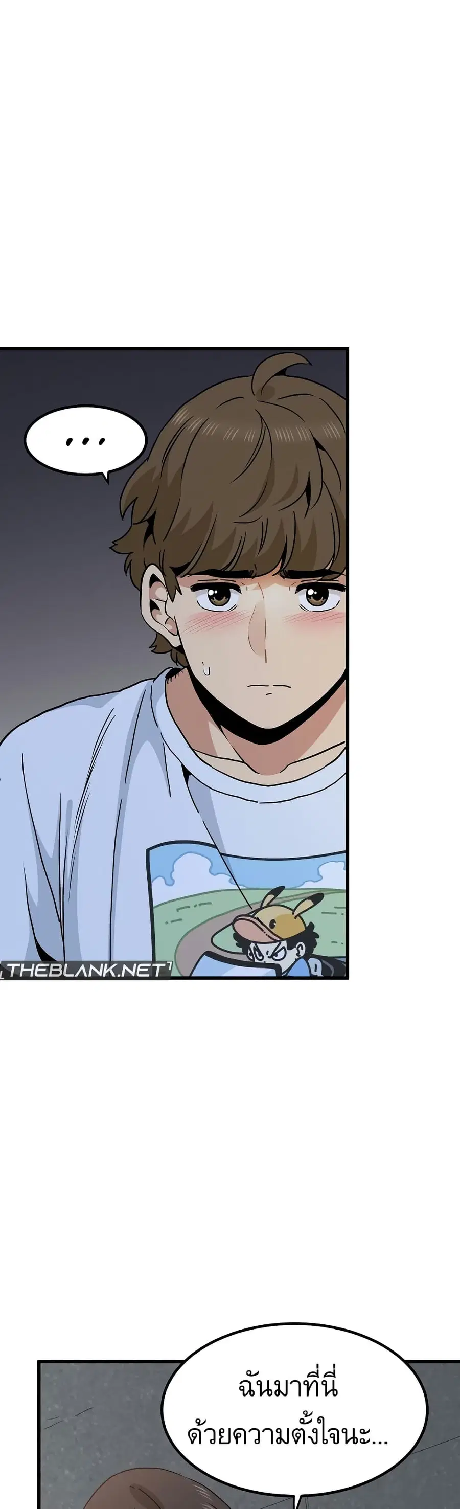 The Turning Point ตอนที่ 48 — page 9 of 60