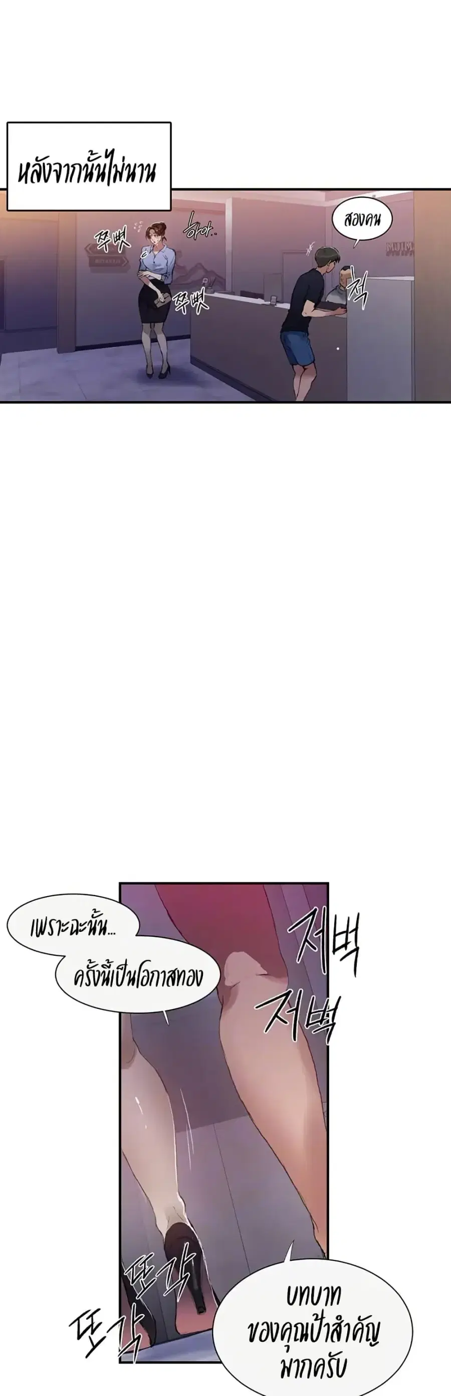 Secret Class ตอนที่ 280 — page 5 of 30