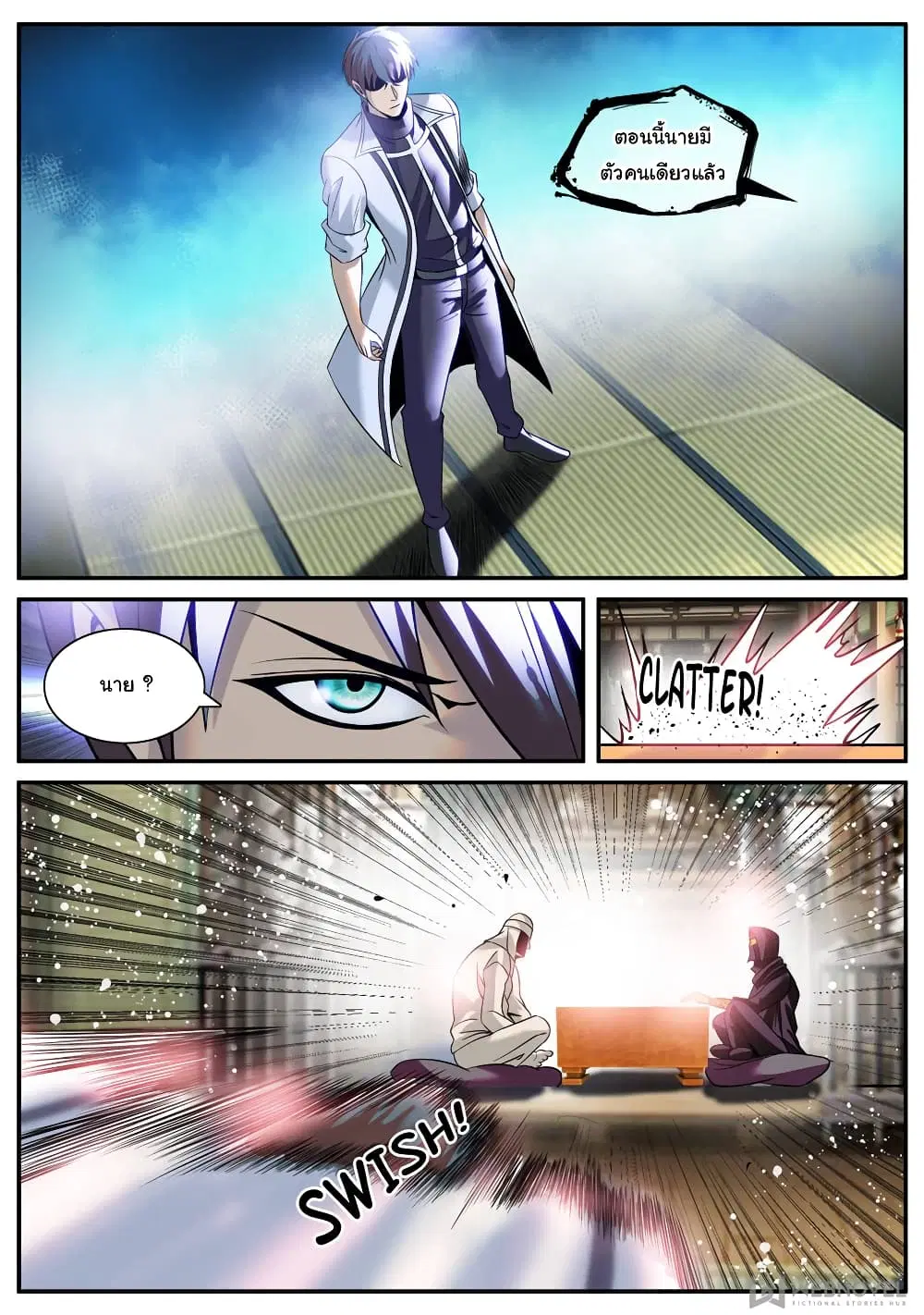 The Superb Captain in the City ตอนที่ 196 — page 10 of 14