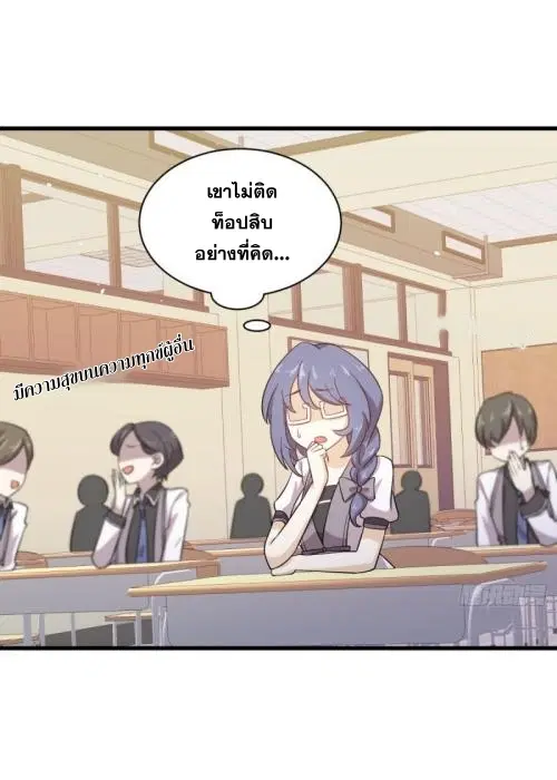 Immortal Swordsman in the Reverse World ตอนที่ 94 — page 25 of 48