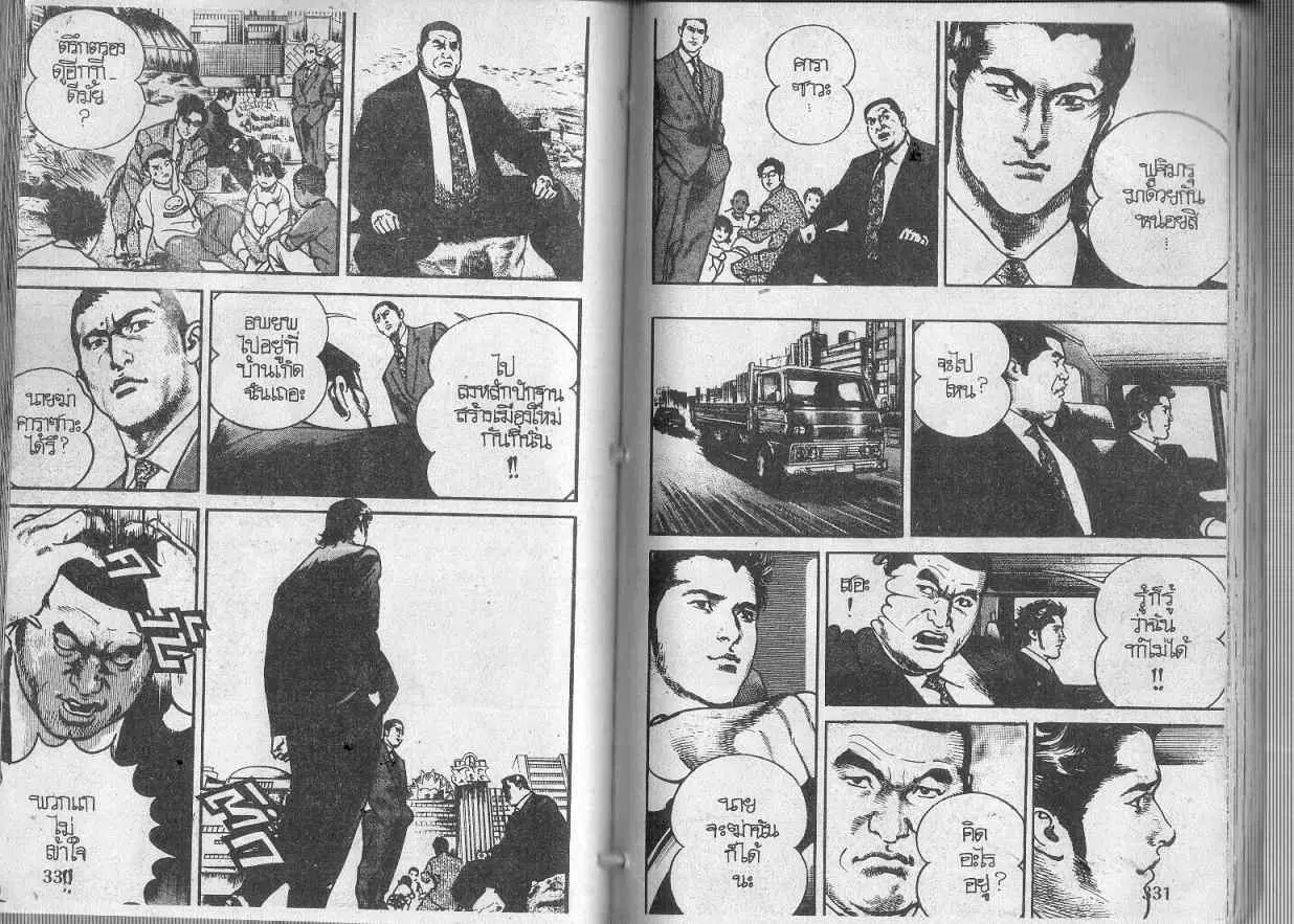 Heat ตอนที่ 115 — page 9 of 12